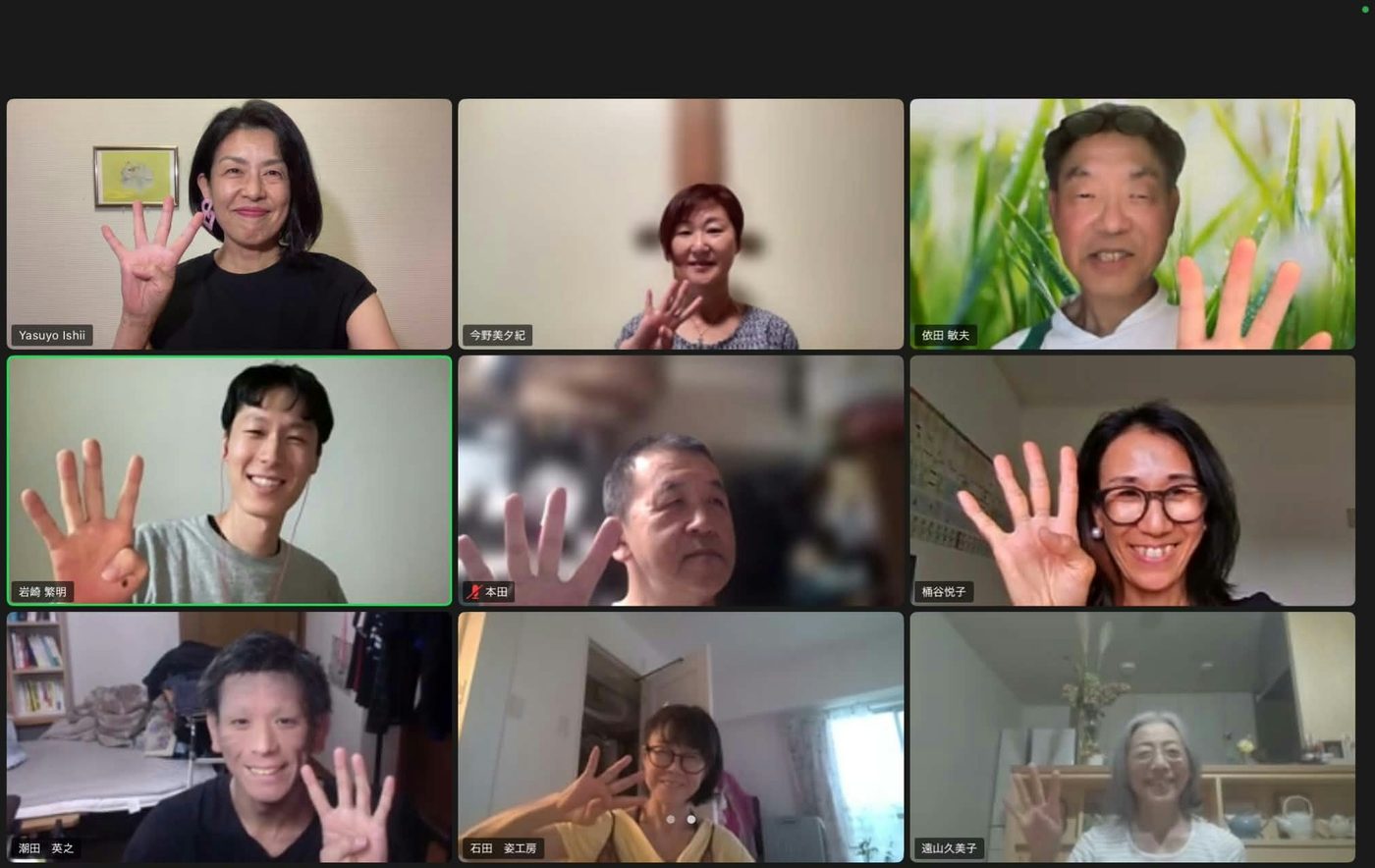 オンラインで開かれた会に9名が集まり、画面越しに全員で手を挙げている様子